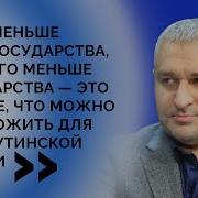 Фейгин Ищем Будущее