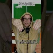 Julia Fun Противная Училка Chokirya Shorts