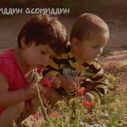 Шамсиддин Асомиддин