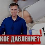 Высокое Давление