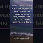 Мамина Любовь Ни На Что Не Похожа