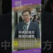 临时党中央搞政治改革