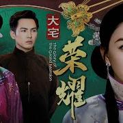 赘婿荣耀