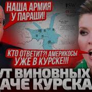 Как Вы Это Допустили С Ки Дед Империалист Кургинян Плюнул На Кремль Скабееву Вызвали