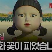 무궁화꽃이 피었습니다