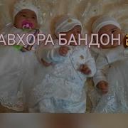 Говрабандон Музика
