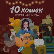 Я Останусь Одна Speed Up Remix