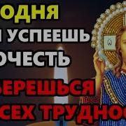 На Каждый День Молитвы