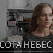 Играть Чтобы Жить Анна Руэ