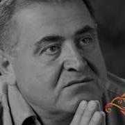 Aram Asatryan Sirir Indz