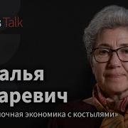 Лекции По Экономике
