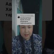 Карынбай Ата Омирбаяны