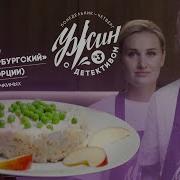 Ужин С Детективом Января 2022