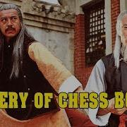 Wu Tang Collection Mystery Of Chess Boxing Widescreen