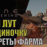 Тайна Подземелья