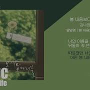 나는 너를 기다렸어