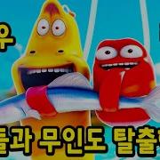 라바 아일랜드 영화