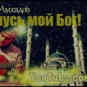 Клянусь Мой Бог