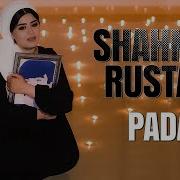 Шахнози Рустам 2023