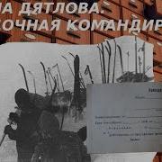 Первая Командировка Ардаматский Ч6