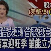 相见 第二十期