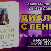 Сергей Савельев Аудио