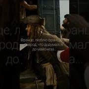 Мужика Из Филм Жек Варабей