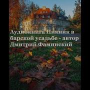 Аудиокниги Цикл Космоолухи Скачать Бесплатно