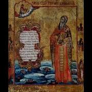 Акафист Харалампий Магнезийский