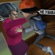 Меня Убила Училку Бабки Мисс Ти Роман Флоки