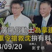 建民論推墙2723