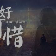 我终于失去你