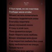Я Осознал Как Сильно Любил Песня