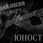 Алексей Кракин Юность