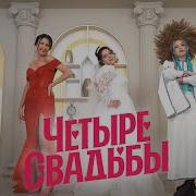 Дата Свадьбы 2023