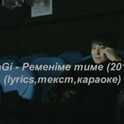 Маған Ұнайды Былай Дит Скачать