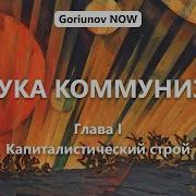 Бухарин Аудиокнига Азбука