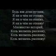 Киш Лесник Минус Акустика