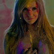 Take It Off От Kesha