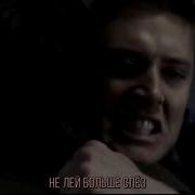 Carry On My Wayward Son Cover На Русском