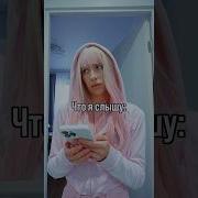 Даша Боровик Когда Мама