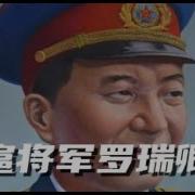 盐碱地反贼文化大革命 10