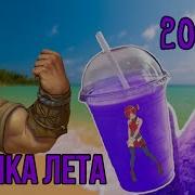 Песня Летаю 2023