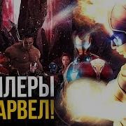 Капитан Марвел И Еще Одна Новость