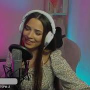 Ника Моисеева В Роще