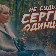 Уколола Роза Капает Слеза