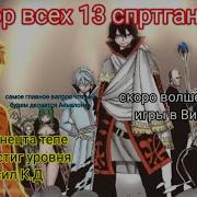 Наруто Перерождение Мире Хвоста Феи