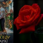 Ведьма Дракону Не Пара