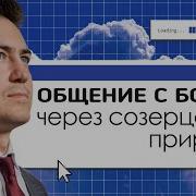 Встреча С Богом На Сво