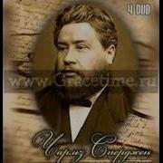 Чарльз Сперджен Краткие Проповеди 1 10